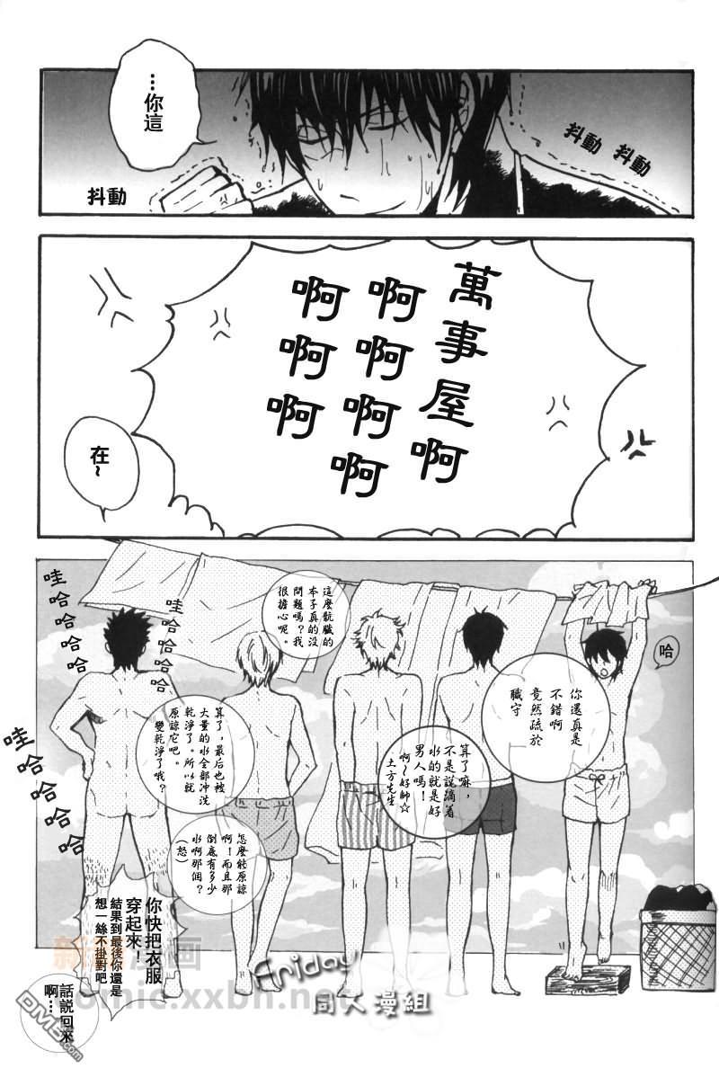 粗品[耽美]韩漫全集-第1话无删减无遮挡章节图片 