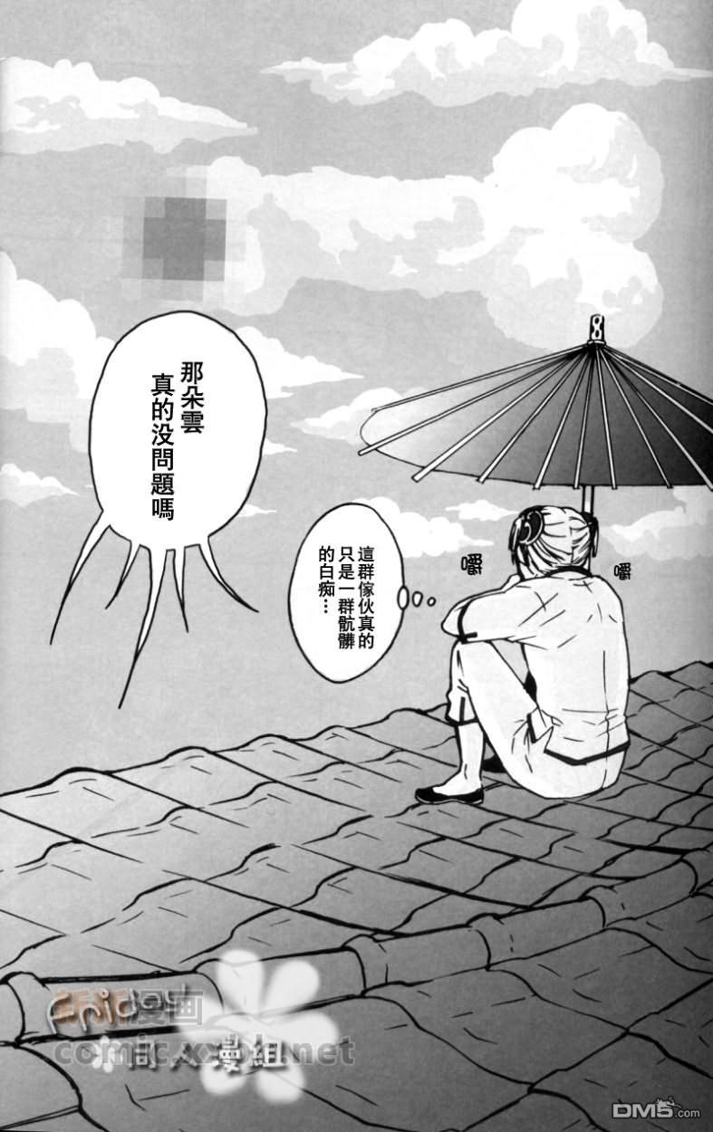 粗品[耽美]韩漫全集-第1话无删减无遮挡章节图片 
