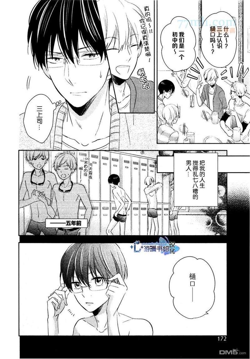 自卑感XXX[耽美]韩漫全集-第1话无删减无遮挡章节图片 
