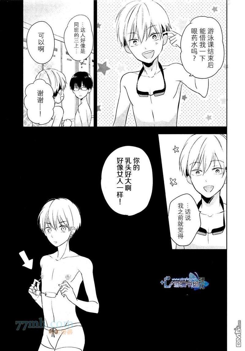 自卑感XXX[耽美]韩漫全集-第1话无删减无遮挡章节图片 