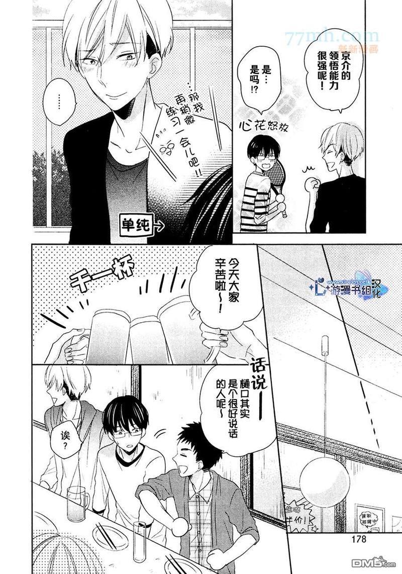 自卑感XXX[耽美]韩漫全集-第1话无删减无遮挡章节图片 