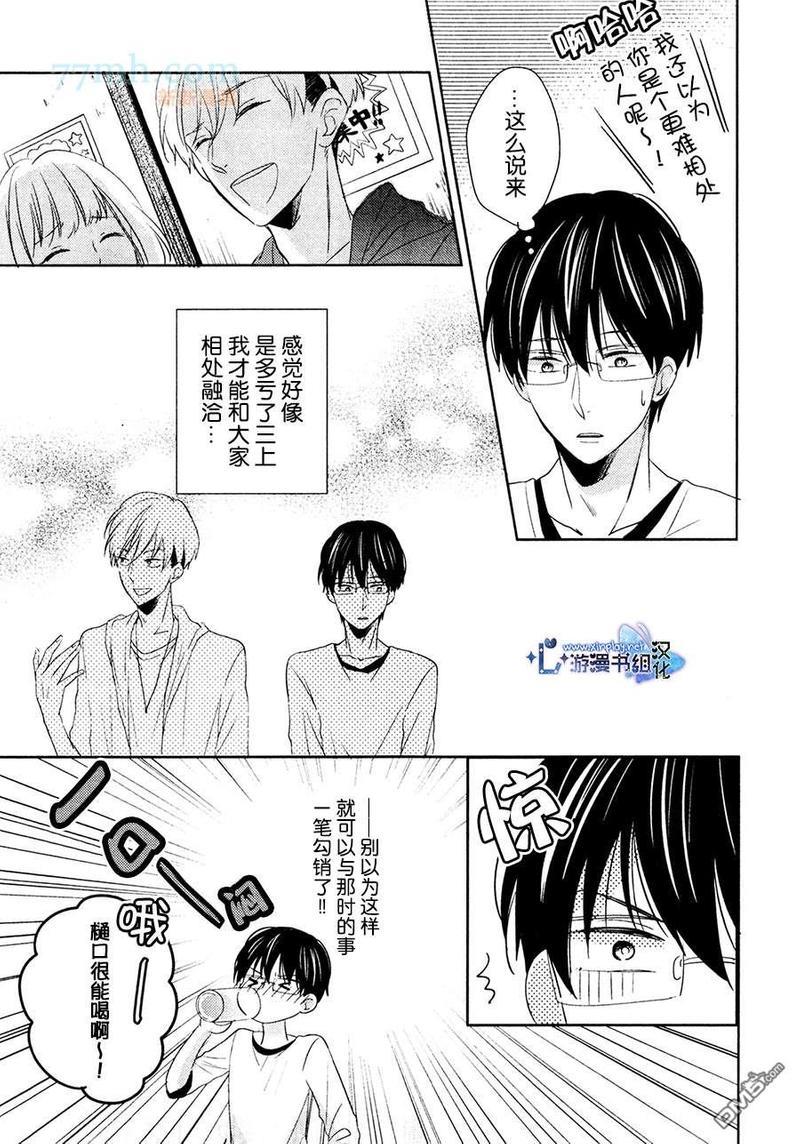自卑感XXX[耽美]韩漫全集-第1话无删减无遮挡章节图片 