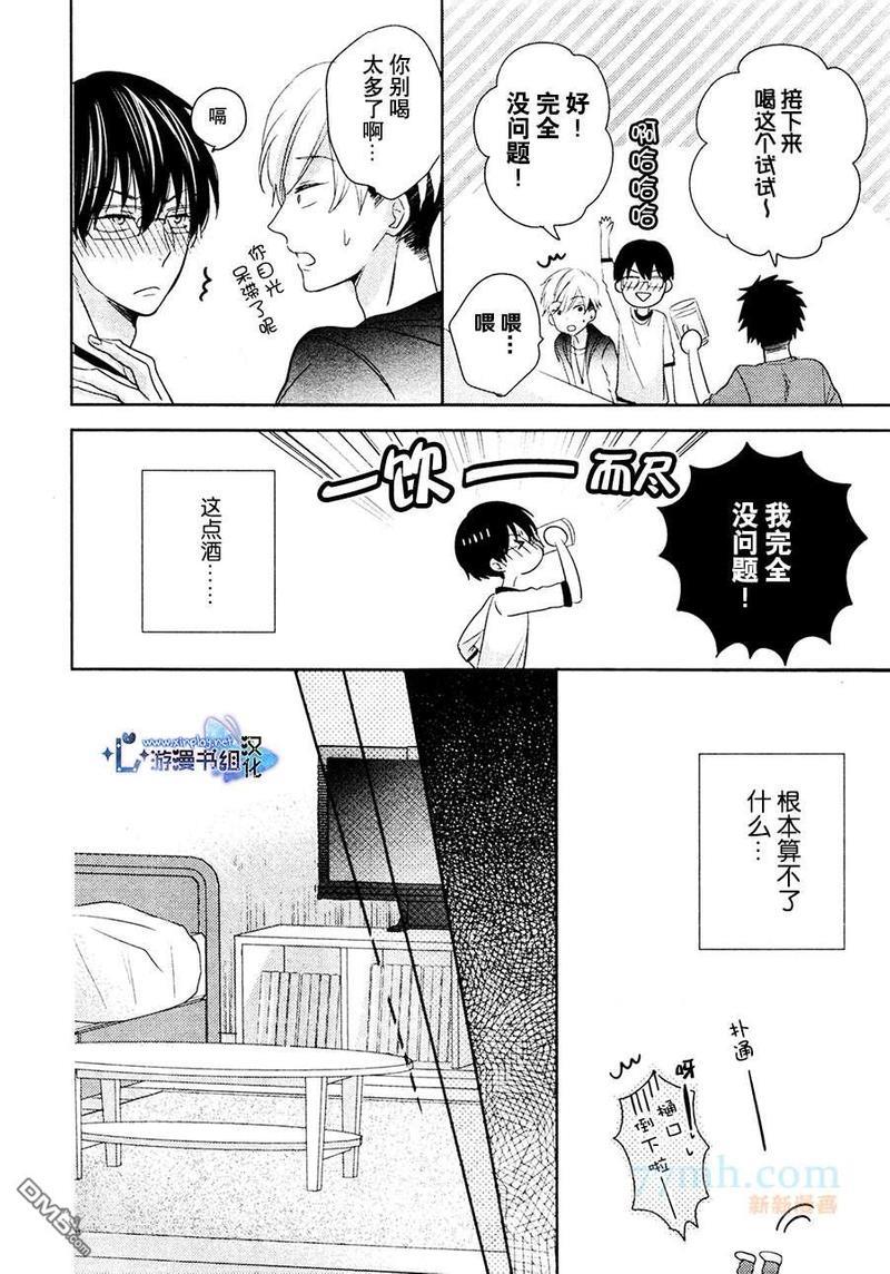 自卑感XXX[耽美]韩漫全集-第1话无删减无遮挡章节图片 