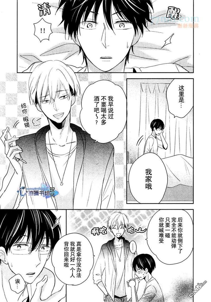 自卑感XXX[耽美]韩漫全集-第1话无删减无遮挡章节图片 