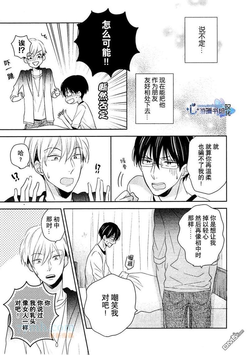 自卑感XXX[耽美]韩漫全集-第1话无删减无遮挡章节图片 