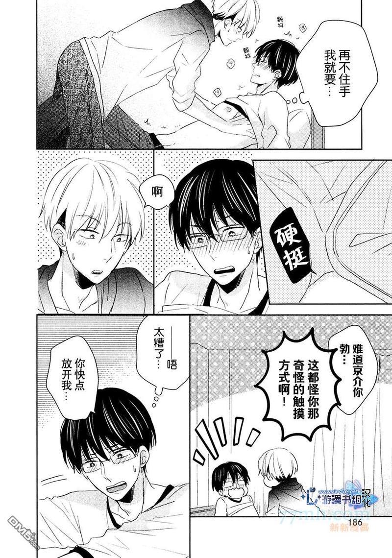 自卑感XXX[耽美]韩漫全集-第1话无删减无遮挡章节图片 