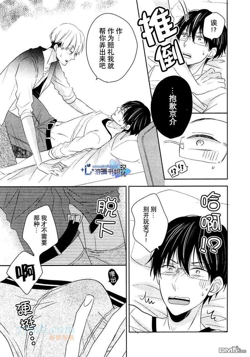 自卑感XXX[耽美]韩漫全集-第1话无删减无遮挡章节图片 
