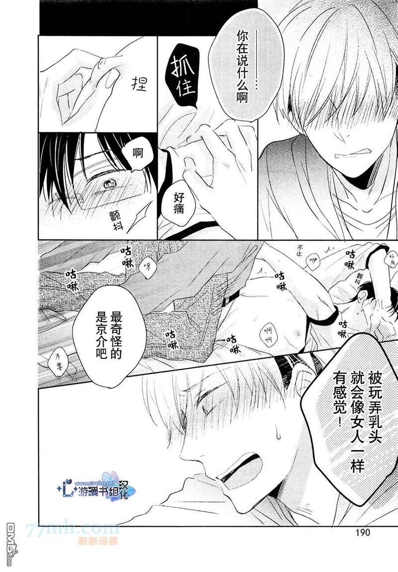 自卑感XXX[耽美]韩漫全集-第1话无删减无遮挡章节图片 