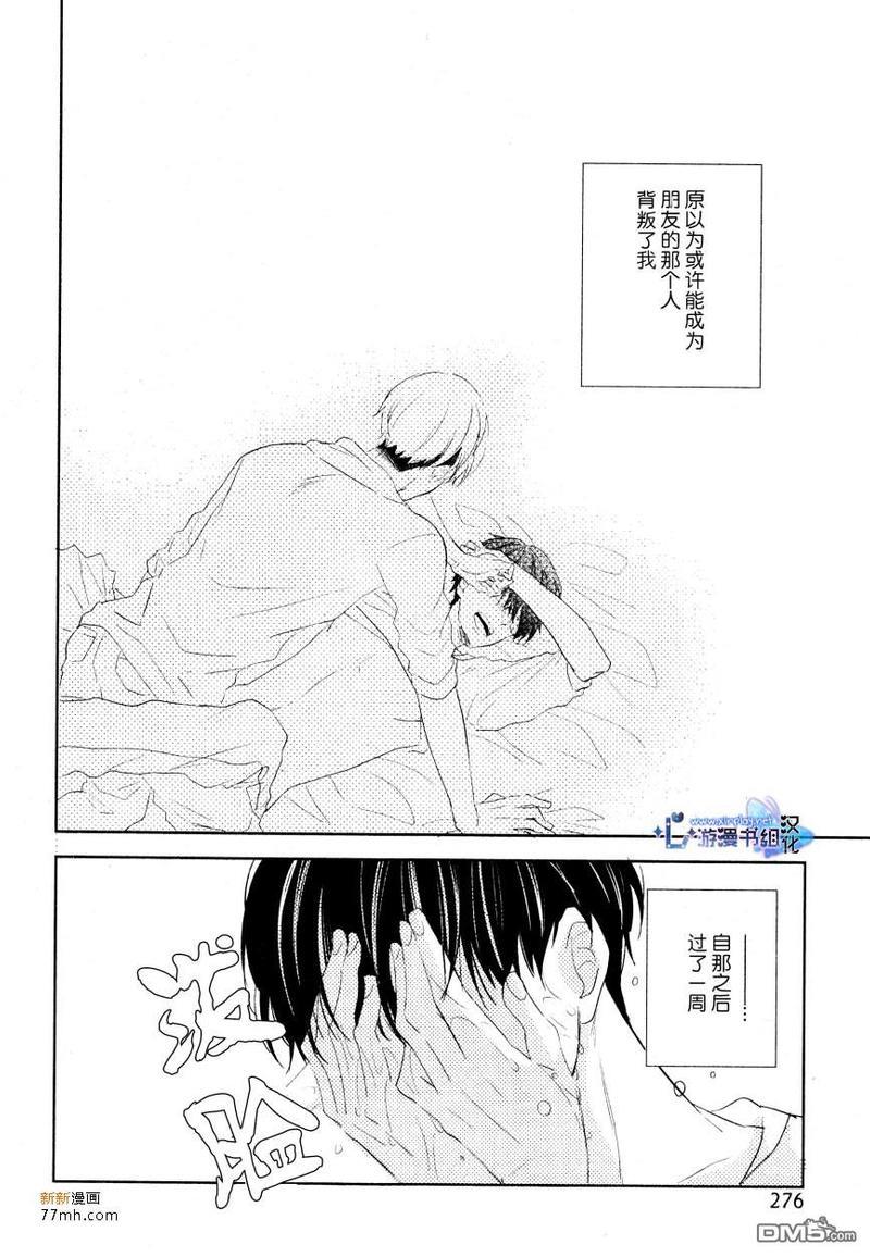 自卑感XXX[耽美]韩漫全集-第2话无删减无遮挡章节图片 