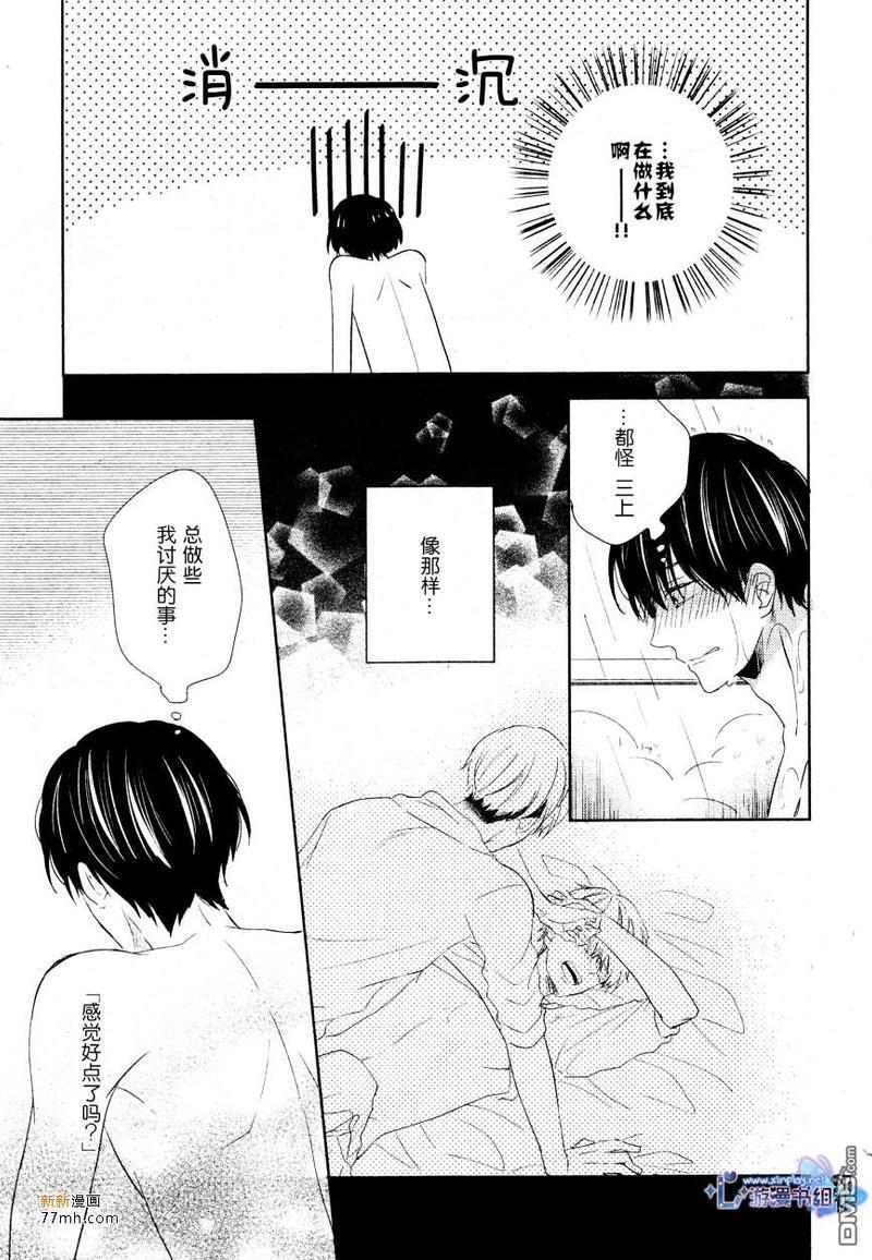自卑感XXX[耽美]韩漫全集-第2话无删减无遮挡章节图片 