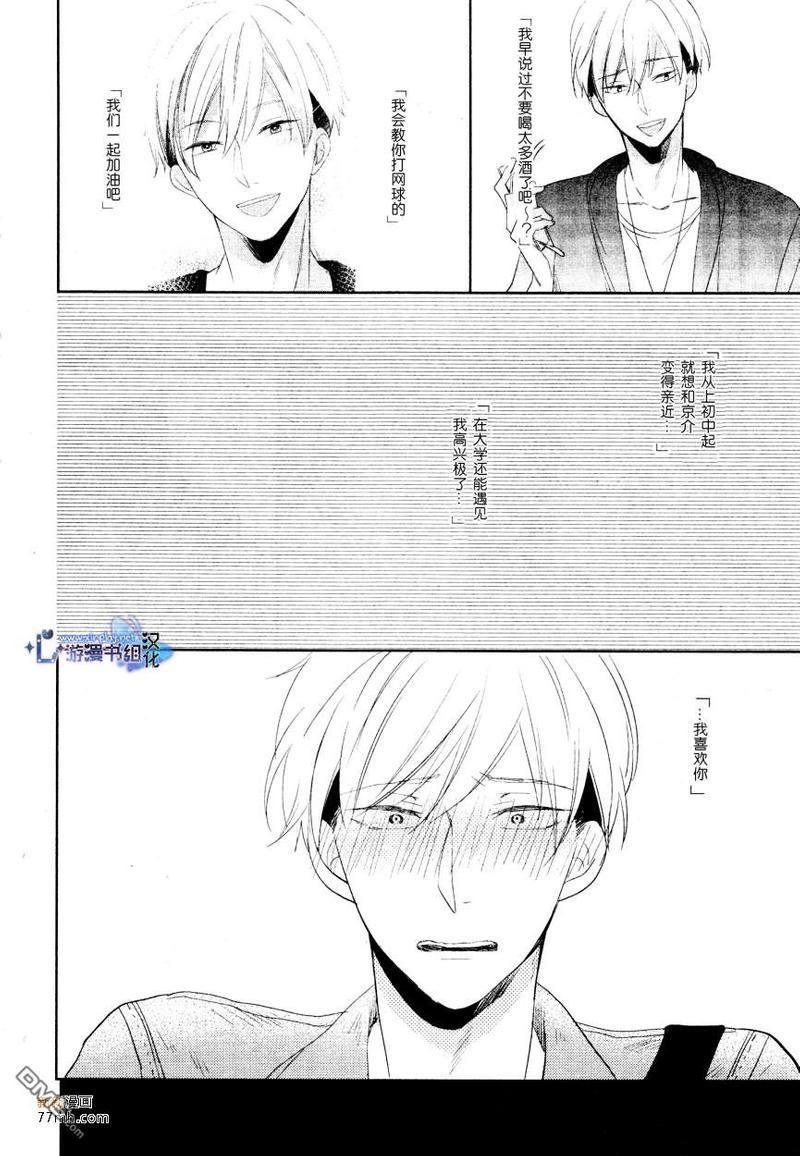 自卑感XXX[耽美]韩漫全集-第2话无删减无遮挡章节图片 