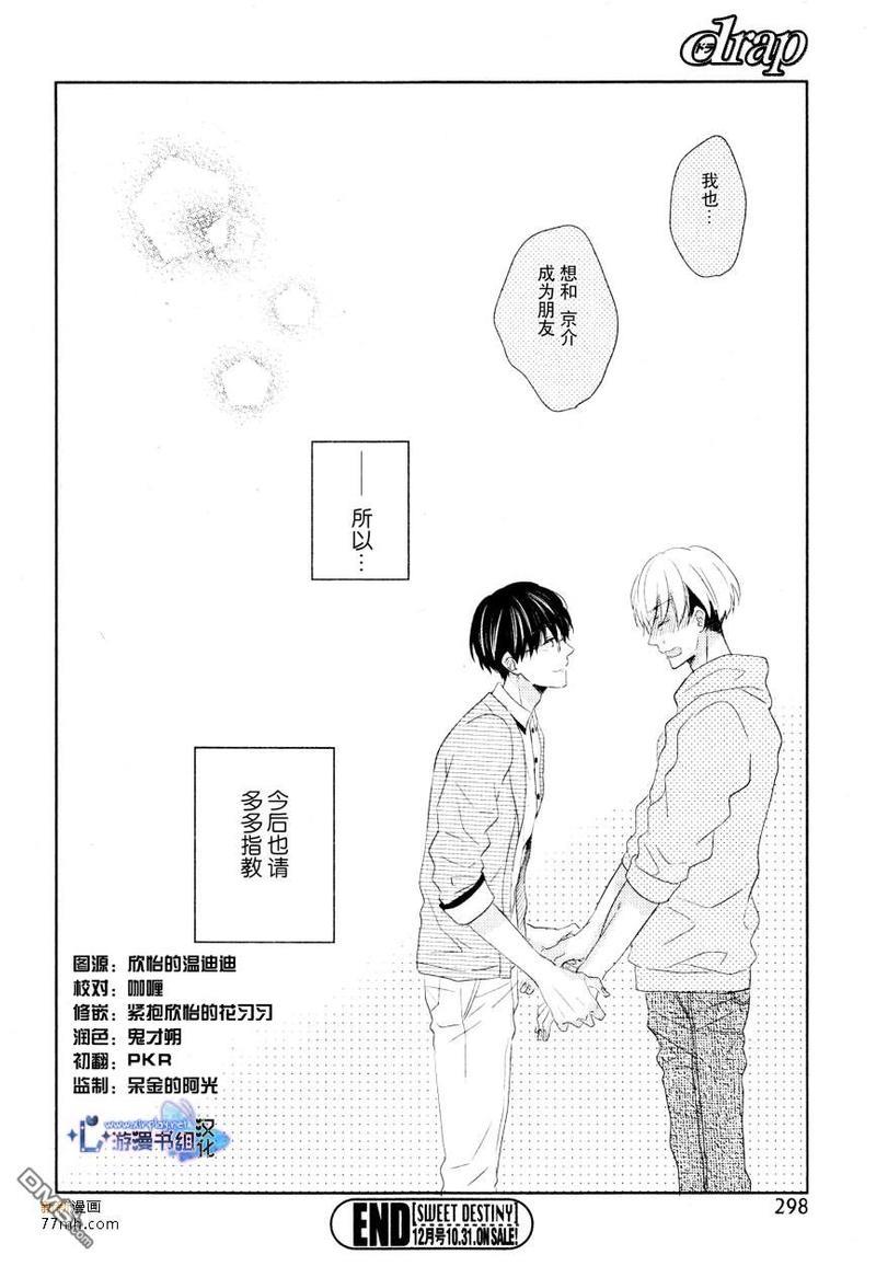 自卑感XXX[耽美]韩漫全集-第2话无删减无遮挡章节图片 