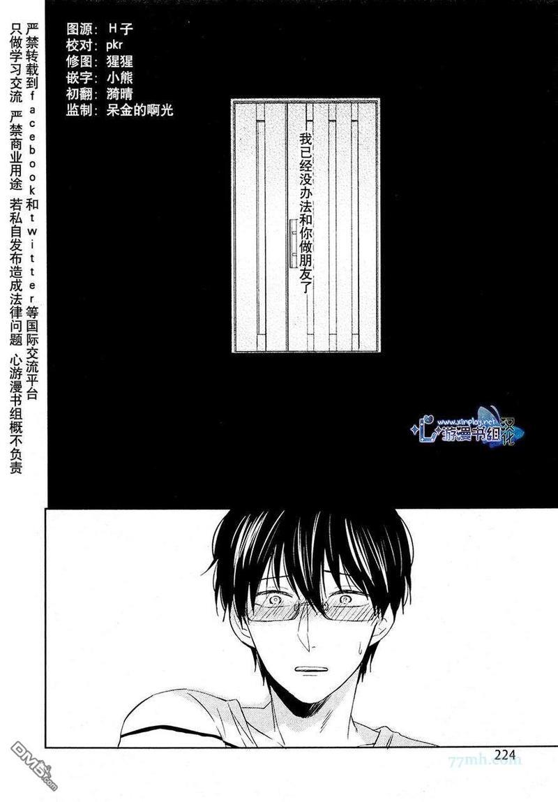 自卑感XXX[耽美]韩漫全集-新篇 后篇无删减无遮挡章节图片 