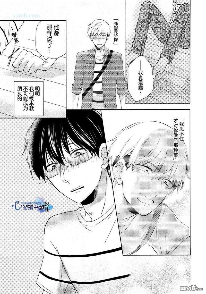 自卑感XXX[耽美]韩漫全集-新篇 后篇无删减无遮挡章节图片 