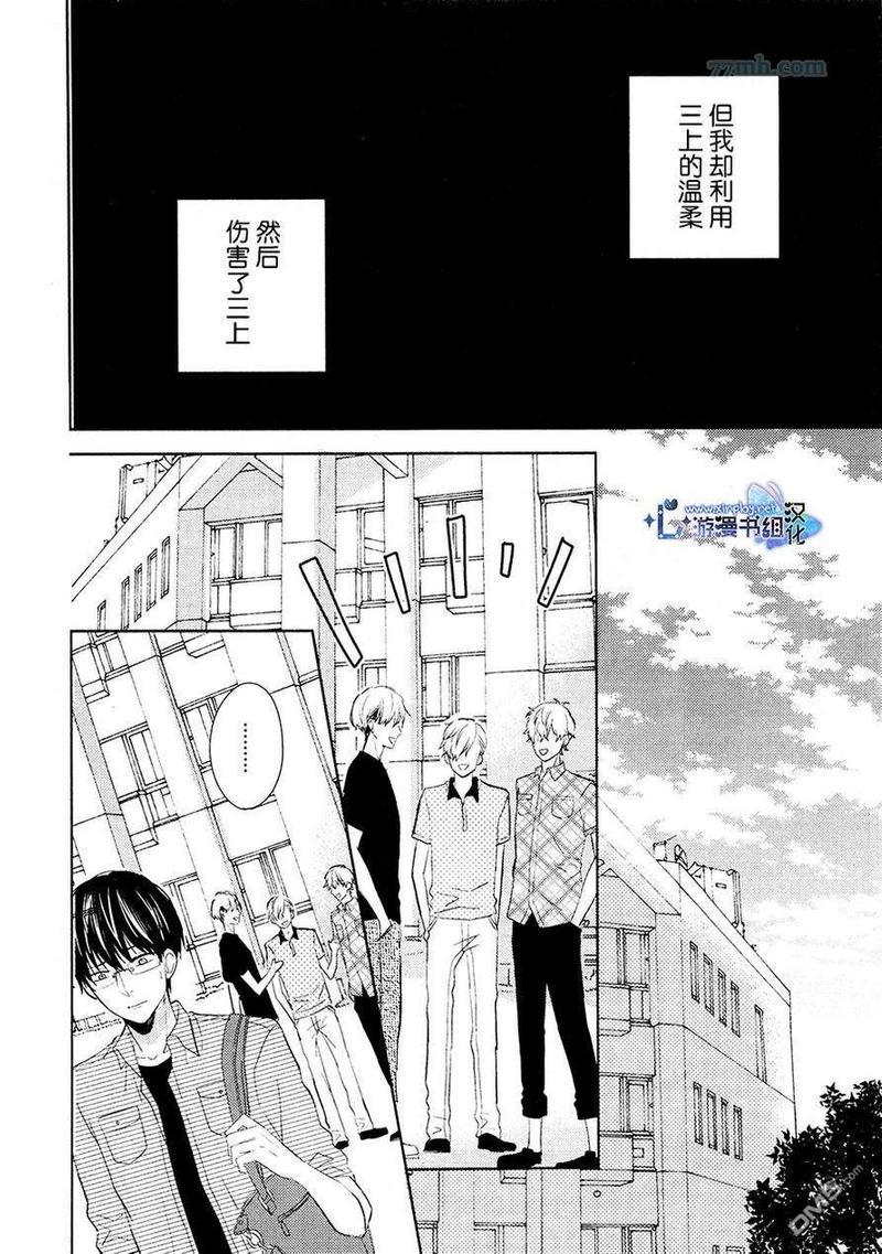自卑感XXX[耽美]韩漫全集-新篇 后篇无删减无遮挡章节图片 