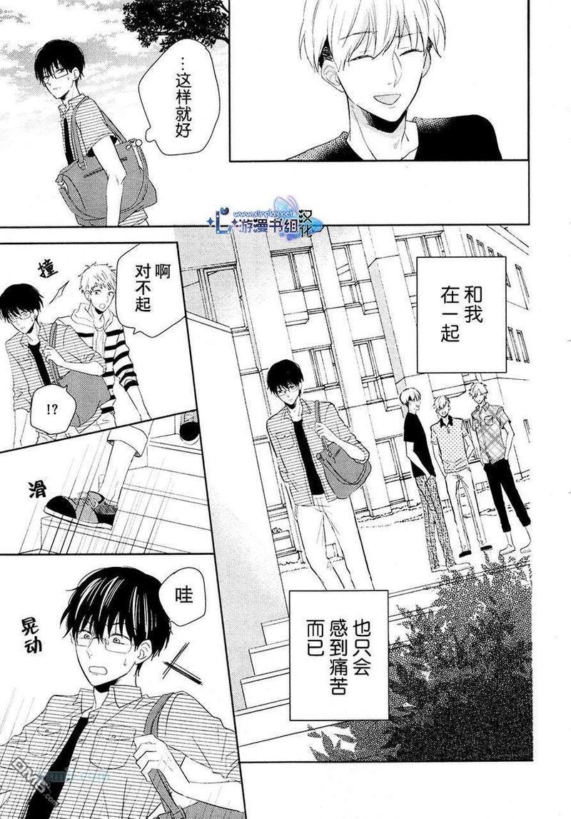 自卑感XXX[耽美]韩漫全集-新篇 后篇无删减无遮挡章节图片 