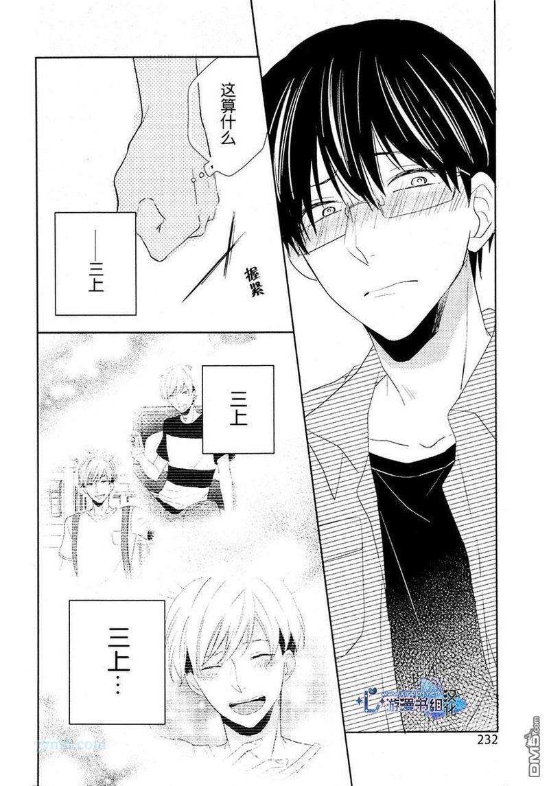 自卑感XXX[耽美]韩漫全集-新篇 后篇无删减无遮挡章节图片 