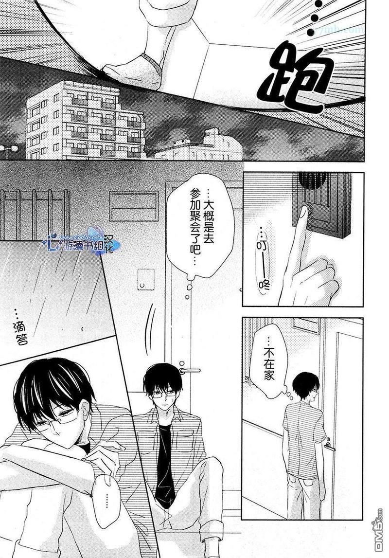 自卑感XXX[耽美]韩漫全集-新篇 后篇无删减无遮挡章节图片 