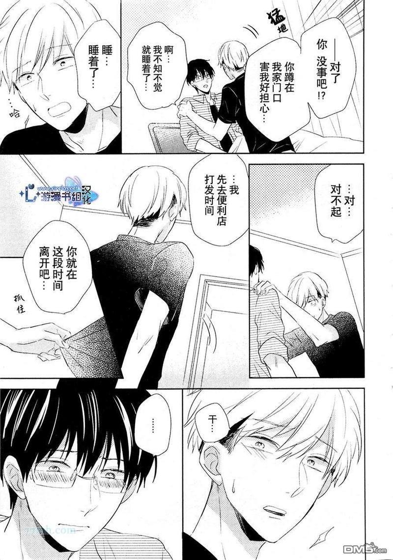 自卑感XXX[耽美]韩漫全集-新篇 后篇无删减无遮挡章节图片 