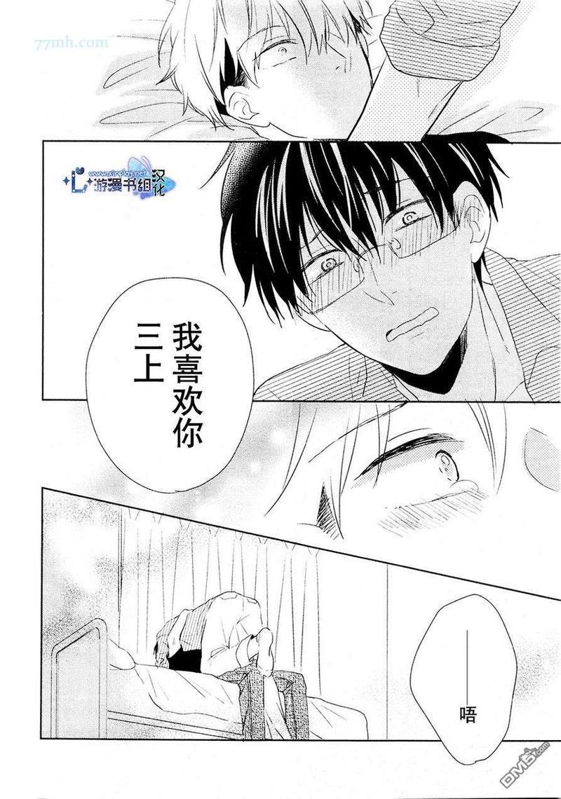 自卑感XXX[耽美]韩漫全集-新篇 后篇无删减无遮挡章节图片 