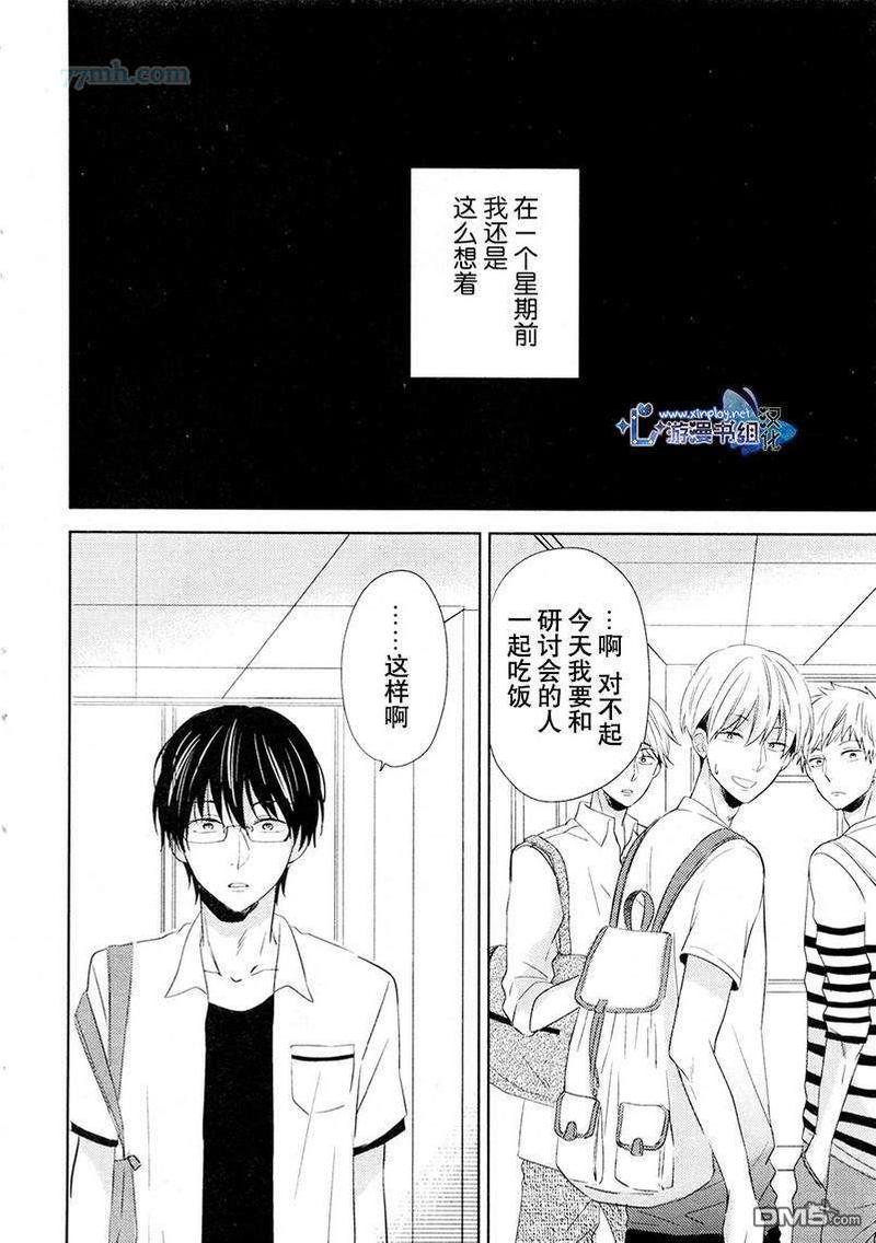 自卑感XXX[耽美]韩漫全集-新篇前篇无删减无遮挡章节图片 