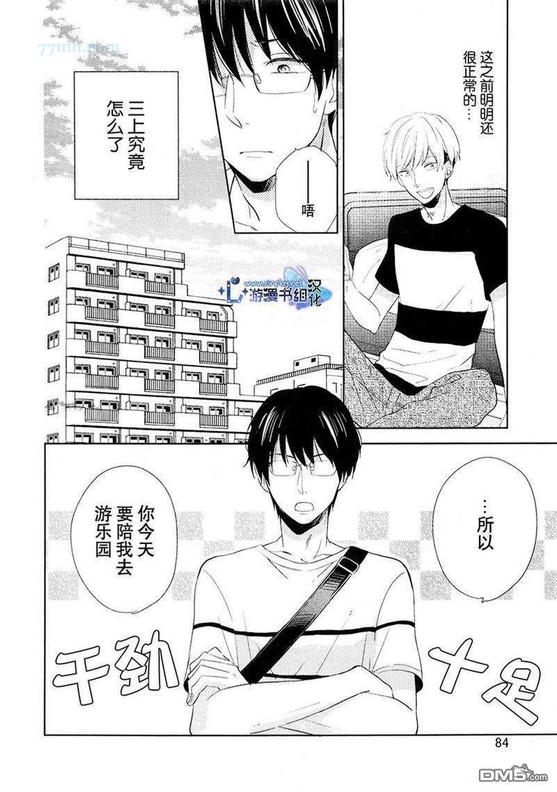 自卑感XXX[耽美]韩漫全集-新篇前篇无删减无遮挡章节图片 
