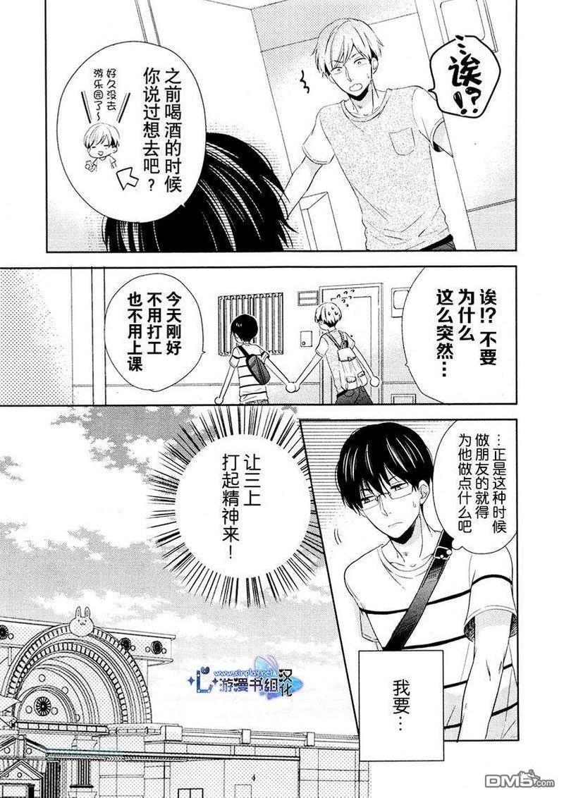 自卑感XXX[耽美]韩漫全集-新篇前篇无删减无遮挡章节图片 