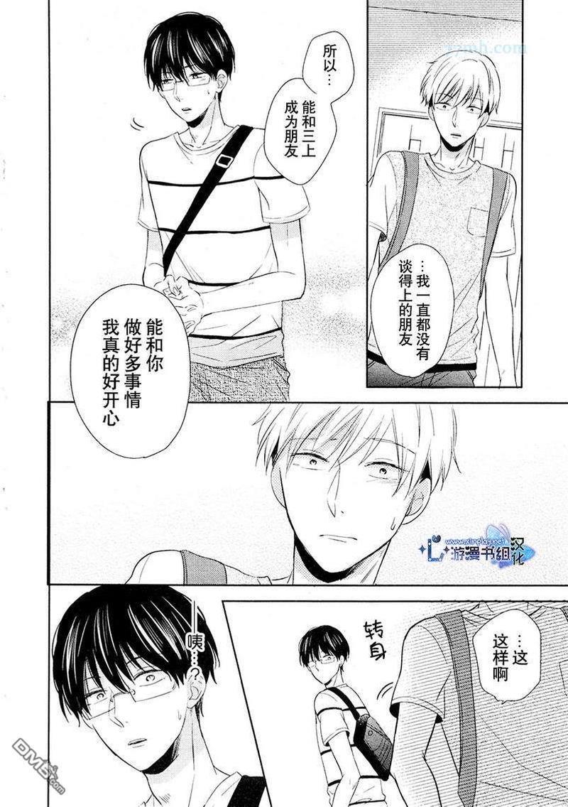自卑感XXX[耽美]韩漫全集-新篇前篇无删减无遮挡章节图片 