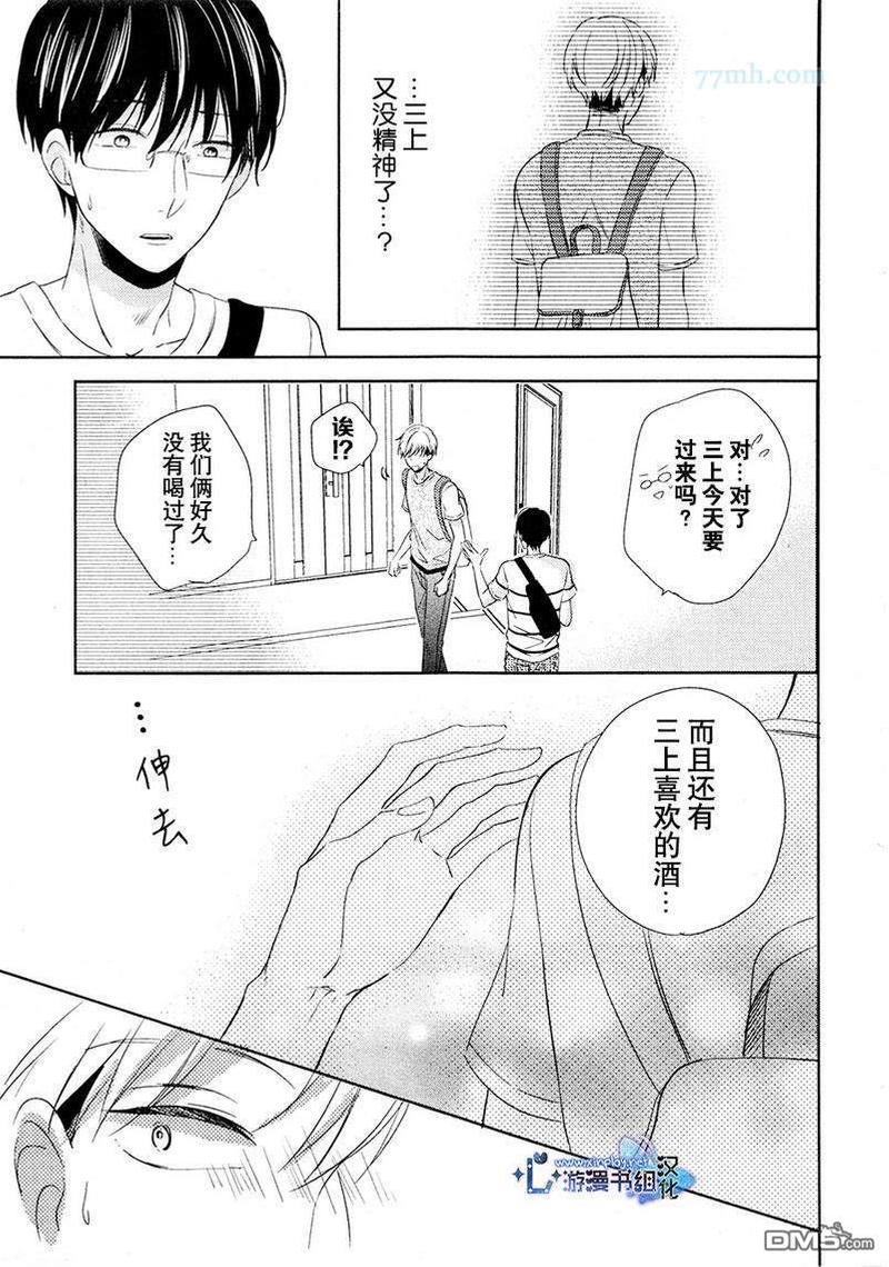 自卑感XXX[耽美]韩漫全集-新篇前篇无删减无遮挡章节图片 