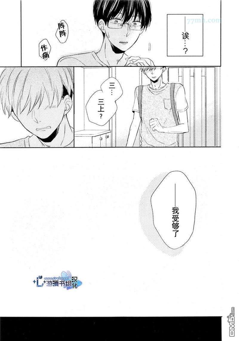 自卑感XXX[耽美]韩漫全集-新篇前篇无删减无遮挡章节图片 
