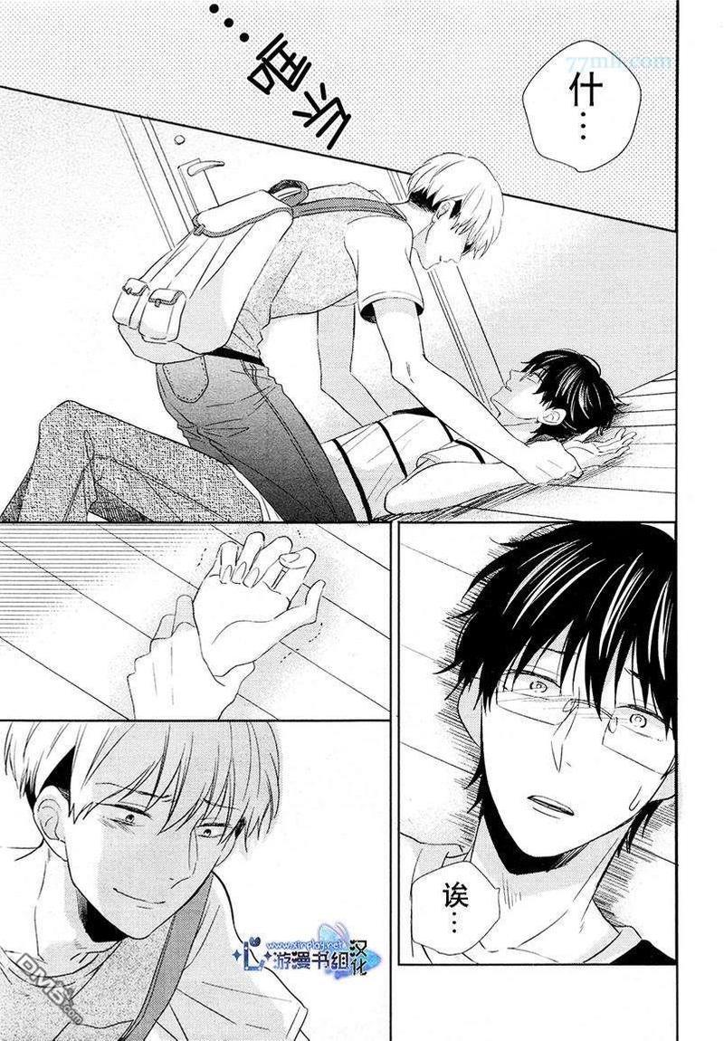 自卑感XXX[耽美]韩漫全集-新篇前篇无删减无遮挡章节图片 