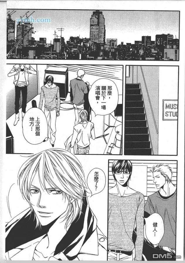 共鸣魅惑之声[耽美]韩漫全集-第1卷无删减无遮挡章节图片 