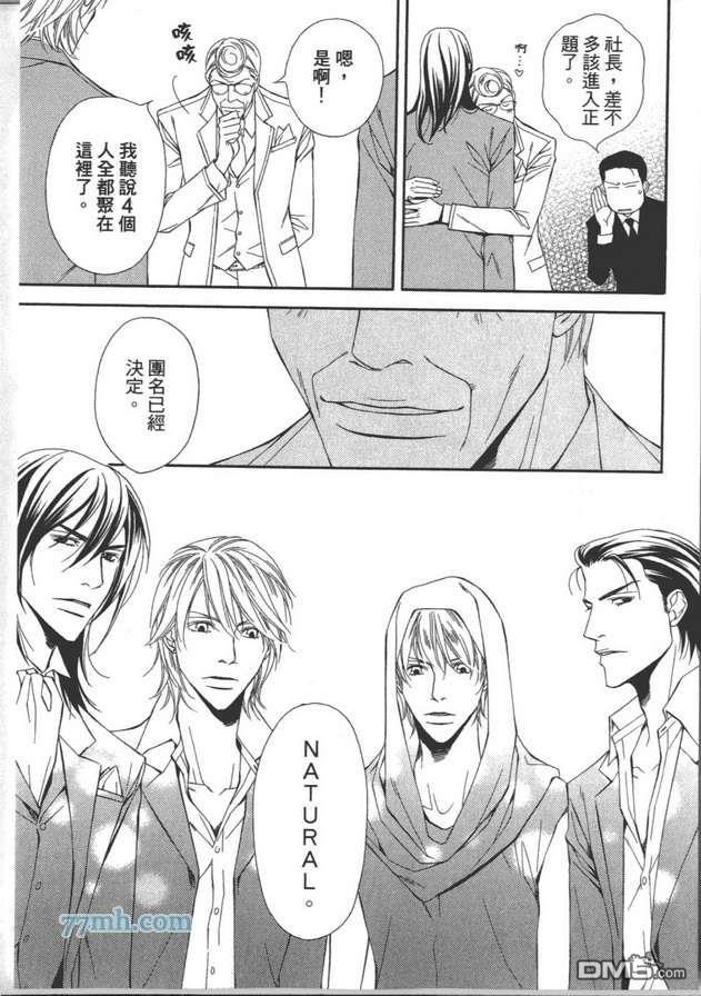 共鸣魅惑之声[耽美]韩漫全集-第2卷无删减无遮挡章节图片 