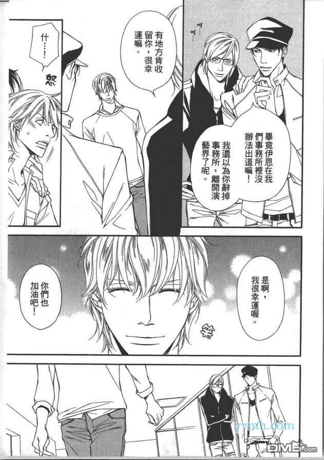 共鸣魅惑之声[耽美]韩漫全集-第2卷无删减无遮挡章节图片 