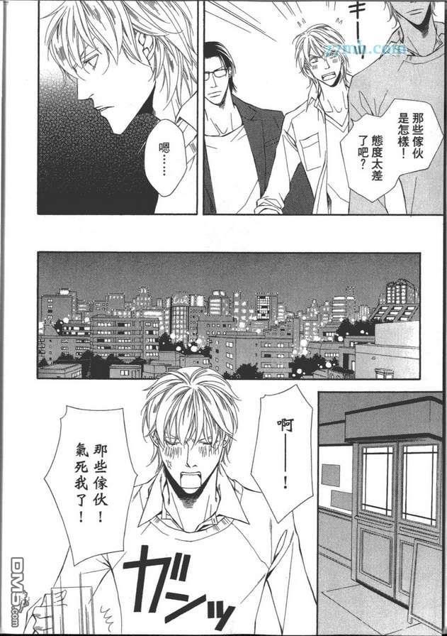 共鸣魅惑之声[耽美]韩漫全集-第2卷无删减无遮挡章节图片 