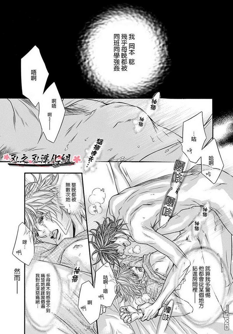 纯爱水滴[耽美]韩漫全集-第1话无删减无遮挡章节图片 