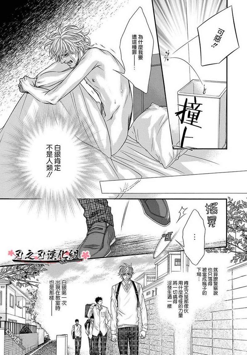 纯爱水滴[耽美]韩漫全集-第1话无删减无遮挡章节图片 