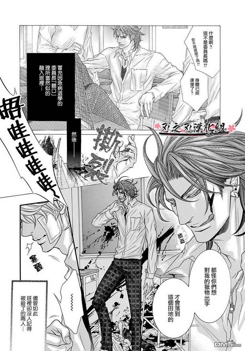 纯爱水滴[耽美]韩漫全集-第1话无删减无遮挡章节图片 