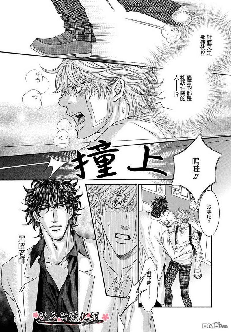 纯爱水滴[耽美]韩漫全集-第1话无删减无遮挡章节图片 