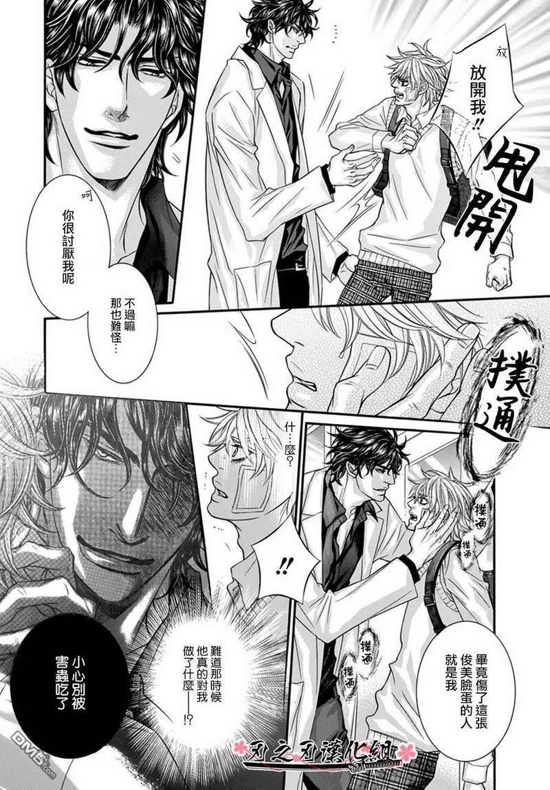纯爱水滴[耽美]韩漫全集-第1话无删减无遮挡章节图片 
