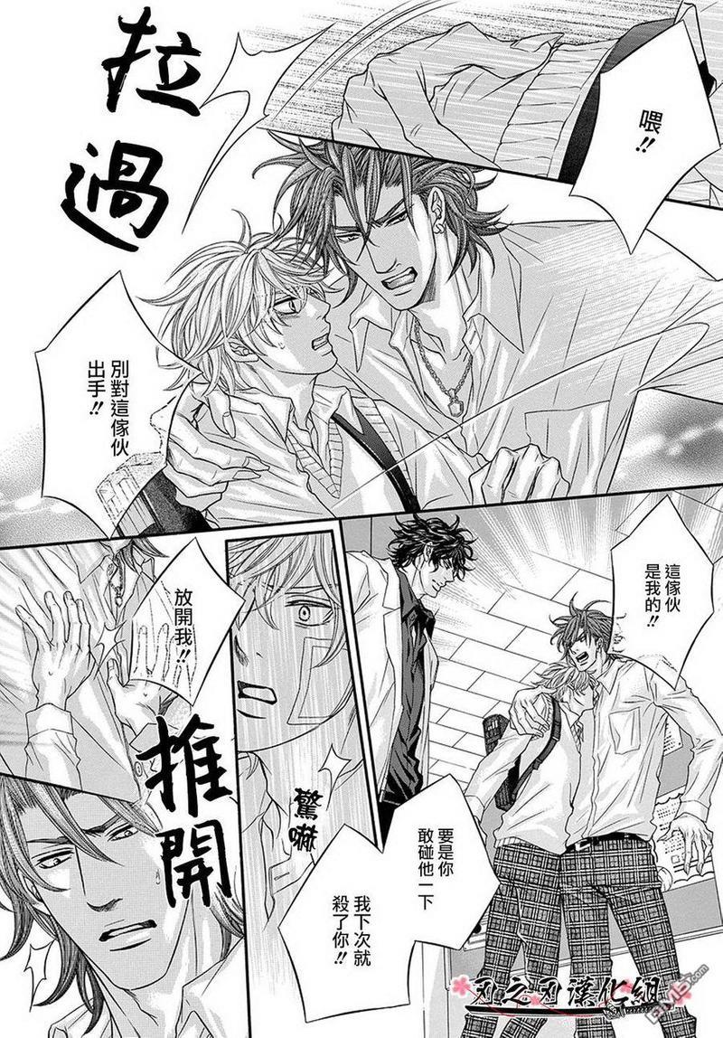 纯爱水滴[耽美]韩漫全集-第1话无删减无遮挡章节图片 