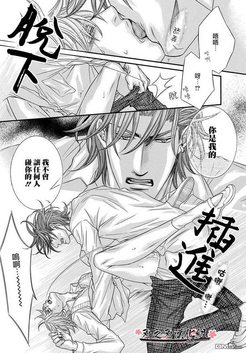 纯爱水滴[耽美]韩漫全集-第1话无删减无遮挡章节图片 