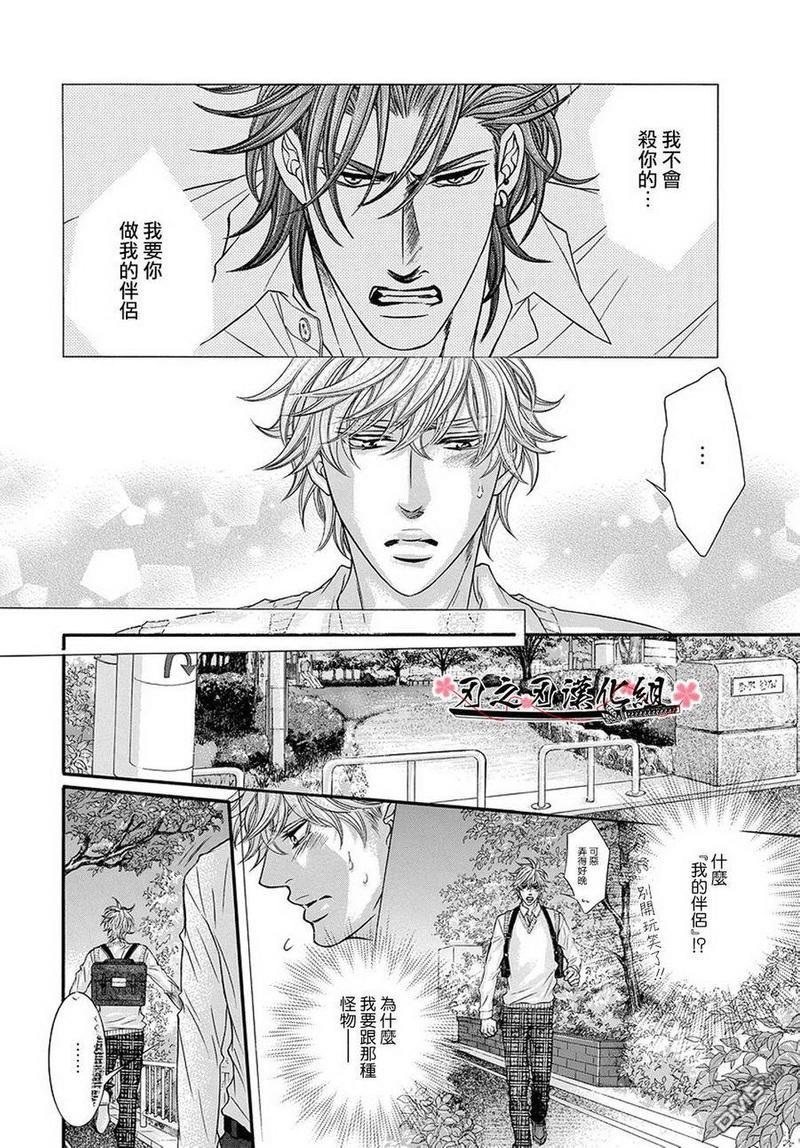 纯爱水滴[耽美]韩漫全集-第1话无删减无遮挡章节图片 