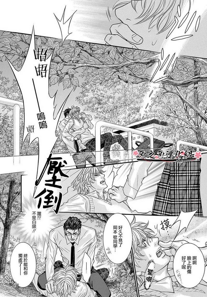纯爱水滴[耽美]韩漫全集-第1话无删减无遮挡章节图片 