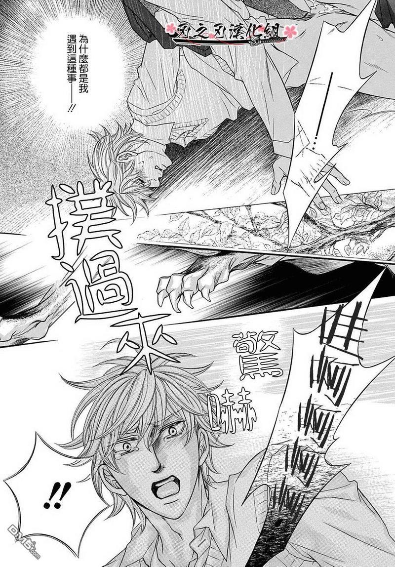 纯爱水滴[耽美]韩漫全集-第1话无删减无遮挡章节图片 