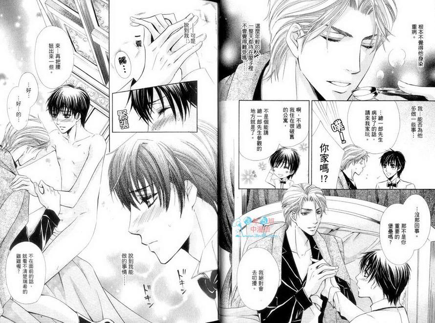好色的长腿叔叔[耽美]韩漫全集-第1卷无删减无遮挡章节图片 