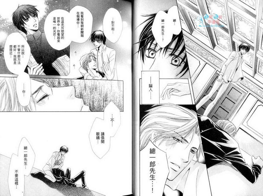好色的长腿叔叔[耽美]韩漫全集-第1卷无删减无遮挡章节图片 