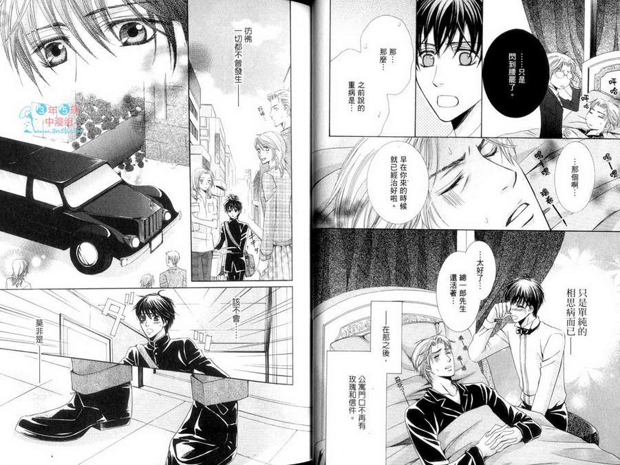 好色的长腿叔叔[耽美]韩漫全集-第1卷无删减无遮挡章节图片 