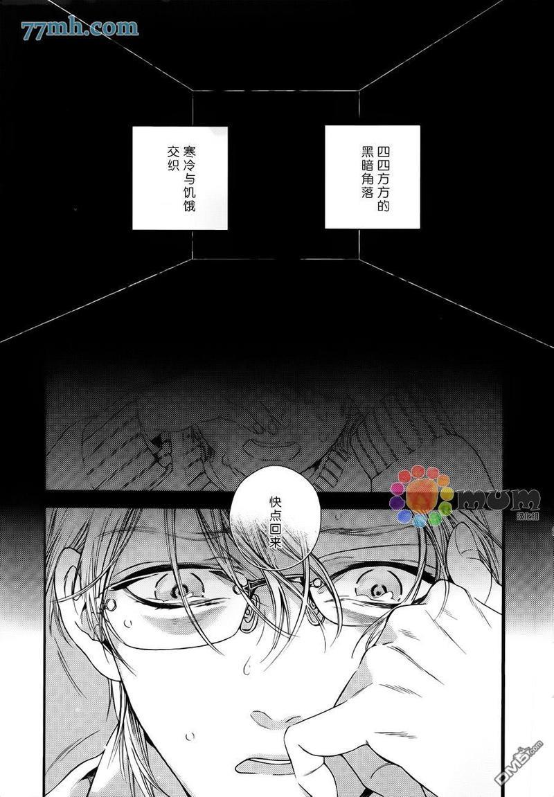 深夜的摇篮曲[耽美]韩漫全集-第1话无删减无遮挡章节图片 