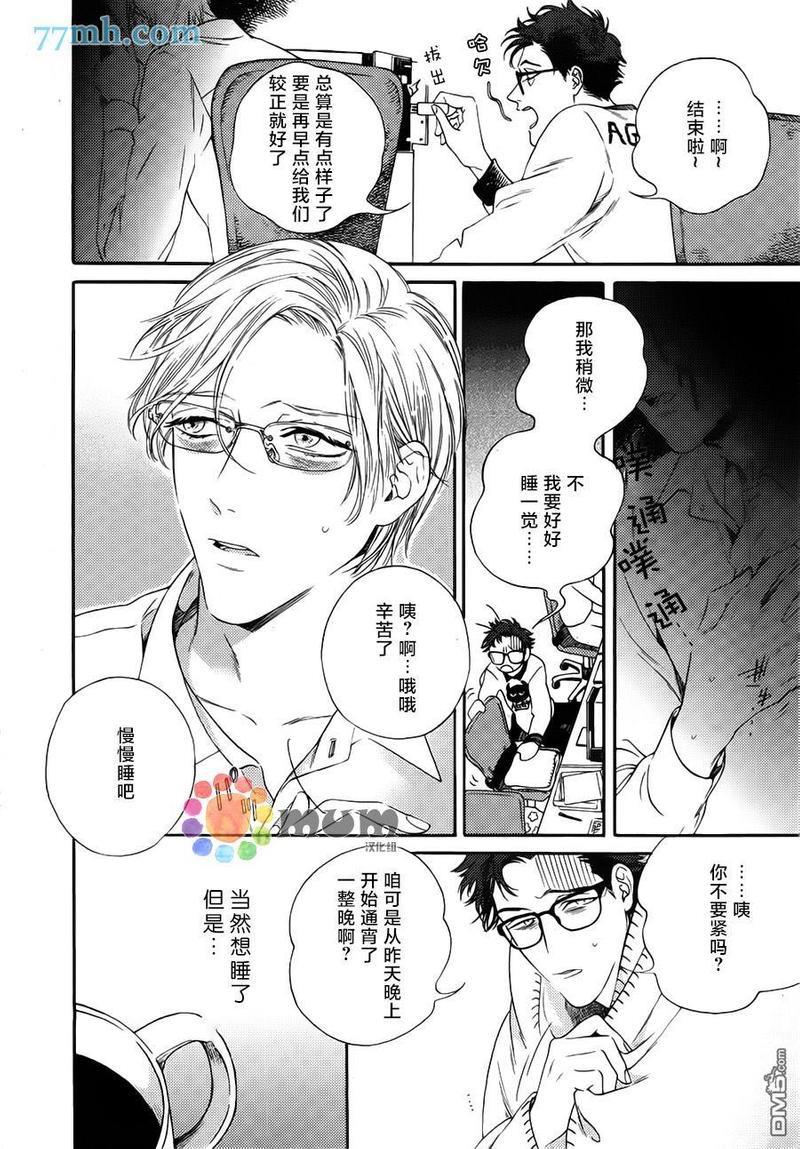 深夜的摇篮曲[耽美]韩漫全集-第1话无删减无遮挡章节图片 